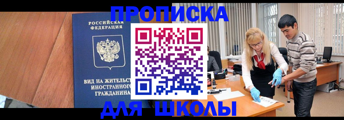 где прописаться в Фролово