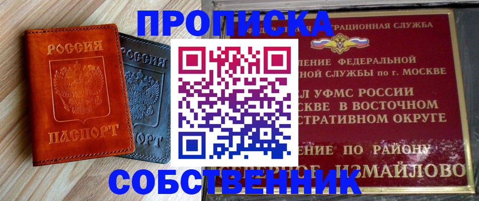 прописка регистрация в Фролово