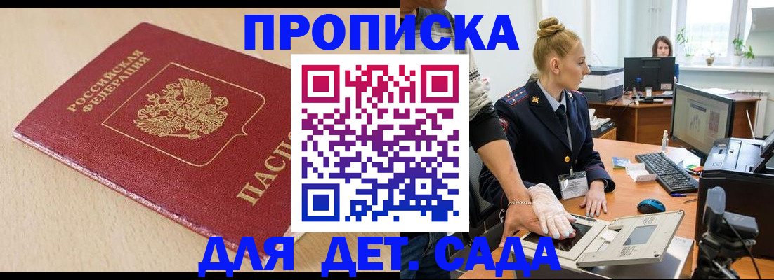 временная регистрация адрес в Фролово